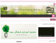Tablet Screenshot of mahdaschool.com